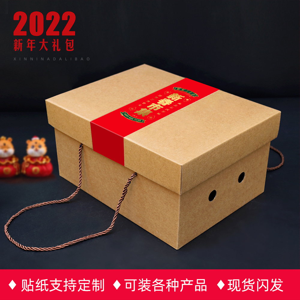 通用水果礼品包装盒高档创意牛皮纸包装纸箱节日庆典送礼包装批发