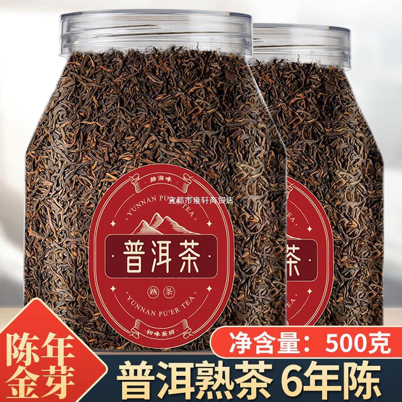 勐海陈年普洱茶熟茶 宫廷金芽普洱熟茶散茶 陈香熟普洱罐装送礼