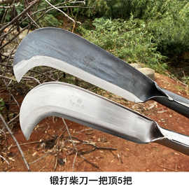 砍刀