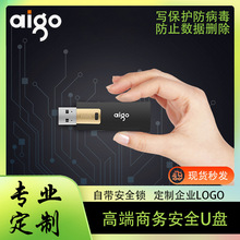适用爱国者（aigo）64GB L8302写保护商务防病毒防误删usb3.0 u盘
