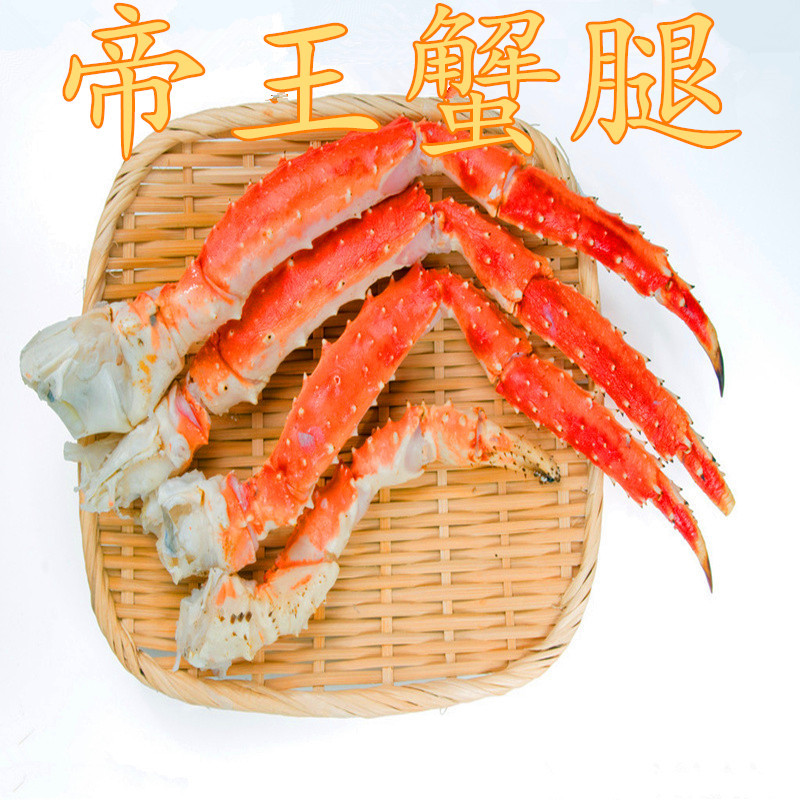 批发冻品阿拉斯加帝王蟹脚长脚蟹钳螃蟹钳海蟹钳蟹脚熟冻帝王蟹足