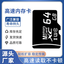 内存卡64Gtf卡CLASS1032g手机128g监控行车记录仪16G相机存储卡8G