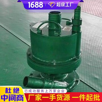 中煤出售风动潜水泵 报价详情风动潜水泵 山东风动不锈钢潜水泵