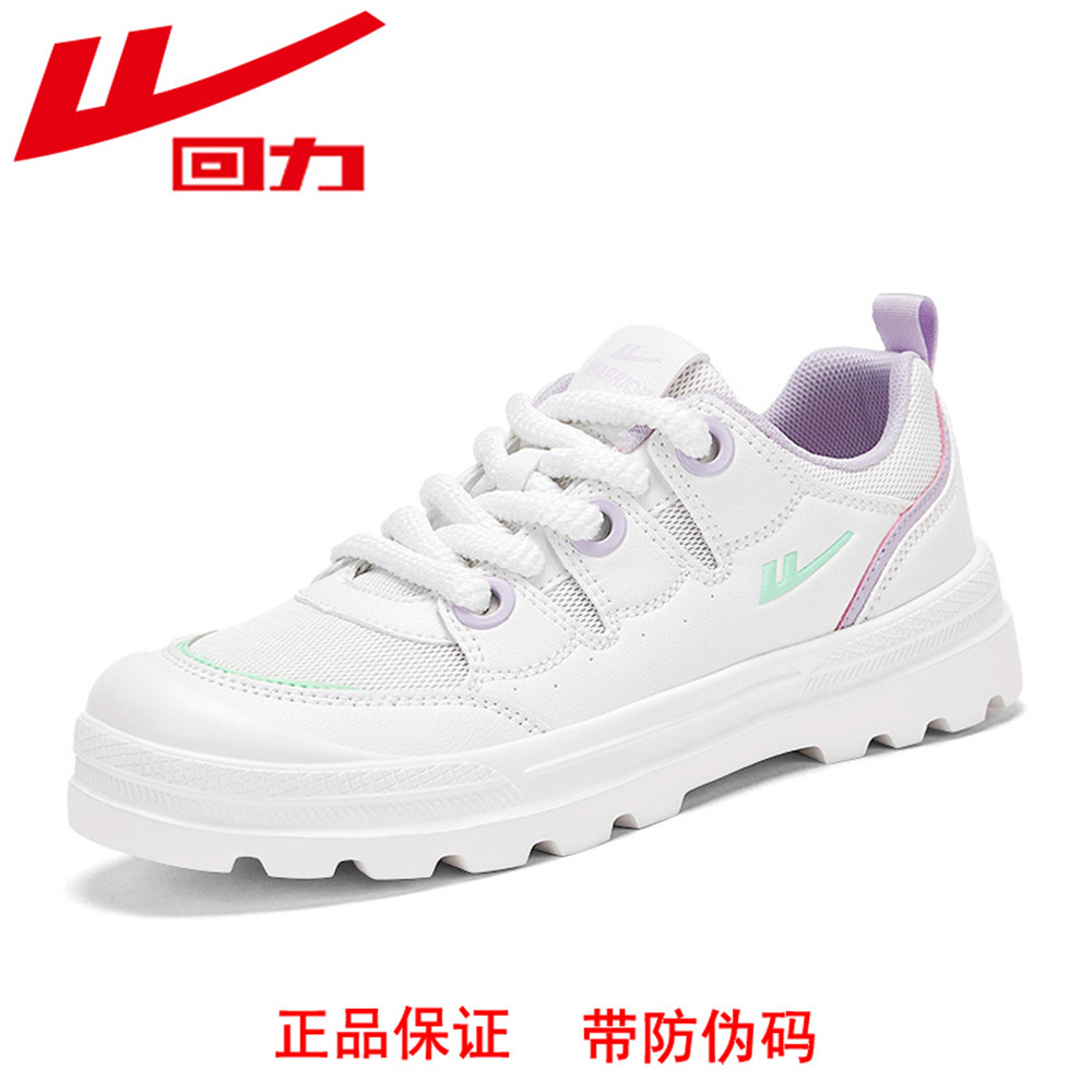 正品回力 网布透气女鞋 夏季 真品 运动单鞋eva底 轻便 名牌 冷粘