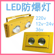 led防爆灯隧道灯矿井低压12v24v36v加油站厂房户外投光灯100W400W