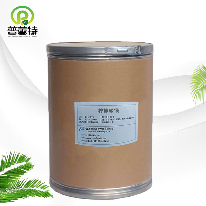 柠檬酸镁 食品级 柠檬酸镁 营养强化剂 柠檬酸镁 欢迎订购-阿里巴巴