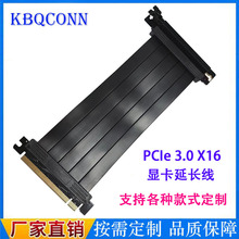 PCIE 3.0 X16显卡延长线转接线全速防屏蔽稳定 90度直立