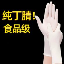 Disposable gloves food grade pure beauty一次性手套食品级1