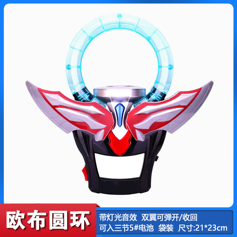 欧布奥特曼圆环变身器卡片收纳盒圣剑艾克斯头镖长矛光锯玩具套装