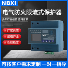 NBXI供应电气防火限流保护器单相40A 防触电保护器隔离开关保护器