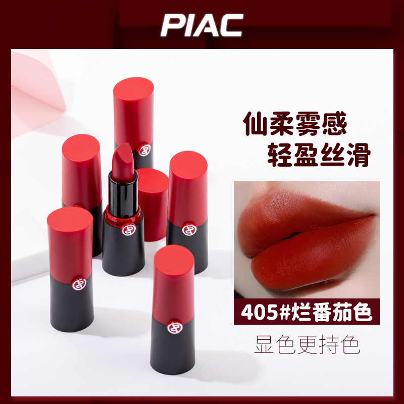 PIAC Arnie Red Clarinet Love Matte Lipstick Lipstick Female Matte Moisturizing 405 Rotten Tomato 400 Classic Red