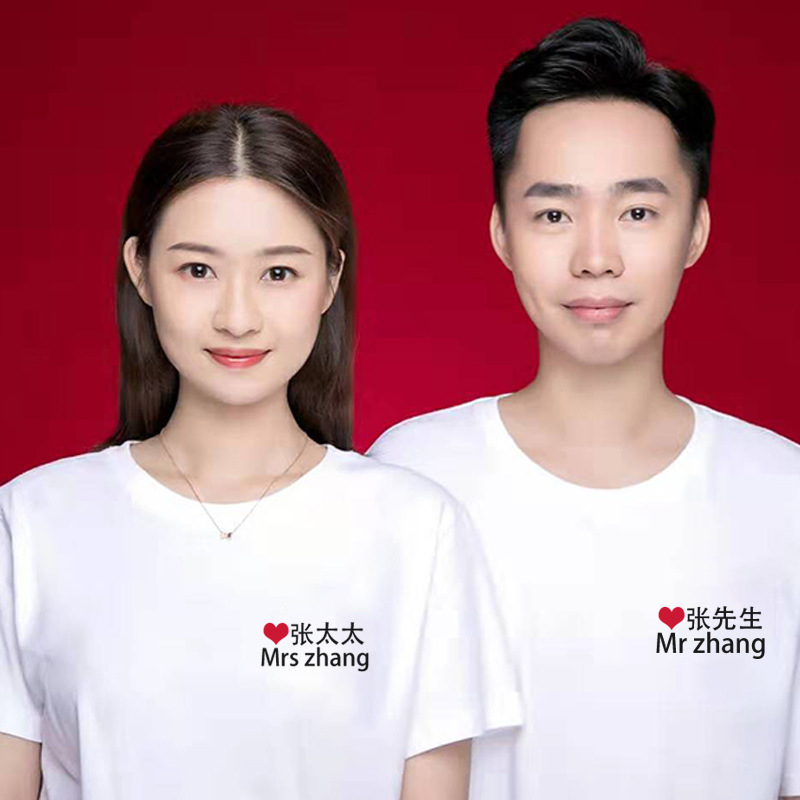 结婚登记照情侣装夏装创意囍字短袖t恤证件照订婚宴领证衣服大码