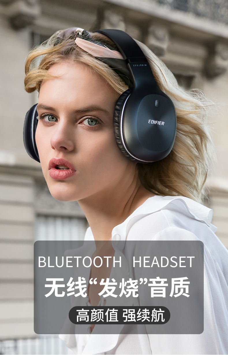 漫步者 w800btplus无线蓝牙耳机头戴式 一件代发 支持批发