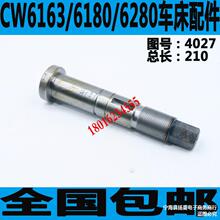 沈阳CW6163刀架轴沈阳CW6180车床刀架轴大连CW6163刀架轴