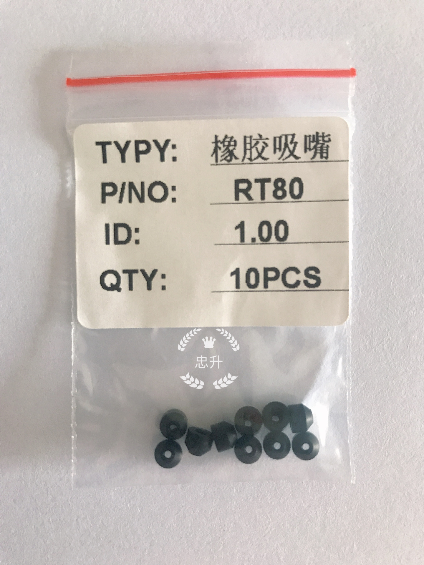 led与半导体芯片分选封装橡胶吸嘴