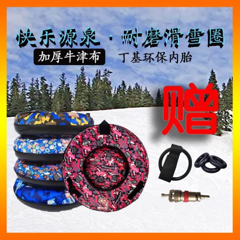 滑雪轮胎圈雪圈滑雪小孩雪圈冬季雪圈彩虹滑道滑圈滑雪工具耐磨