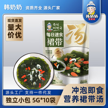 一件代发 韩奶奶裙带菜汤冲泡即食速食海藻汤料5g*10袋 量大价优