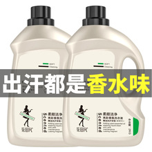 正品COCO蓝风铃香水洗衣液去污渍护色柔顺抑菌皂液72小时持久留香