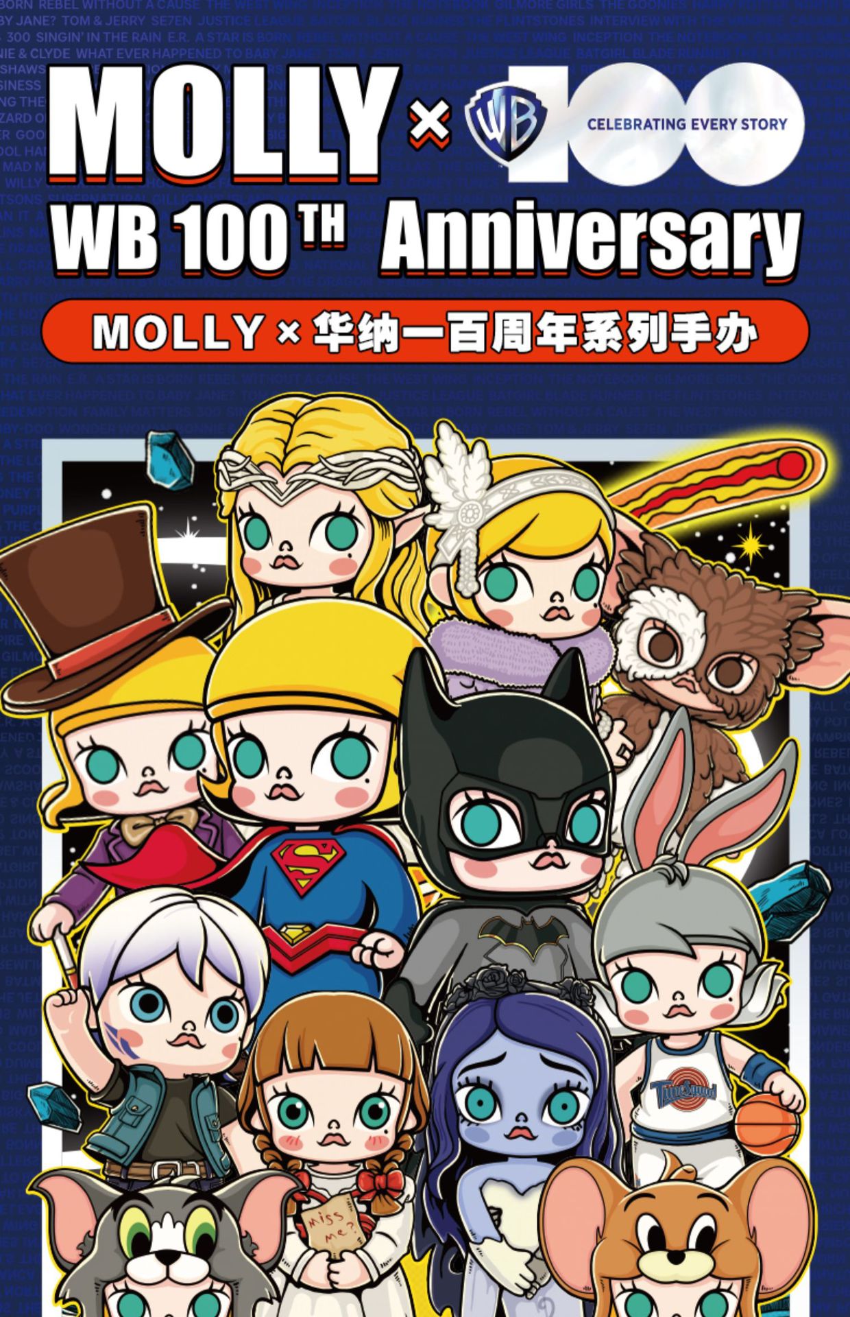 泡泡玛特molly × 华纳100系列周年盲盒手办popmart潮流礼物批发