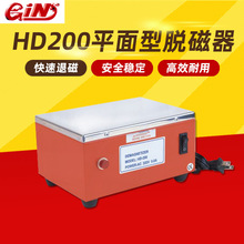 台湾GIN精展平面型脱磁器模具工件退磁器消去磁器54824-HD200/180