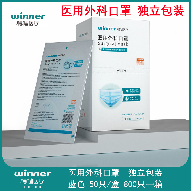 winner稳健医用一次性隔离衣灭菌级防护服手术衣120*140-阿里巴巴