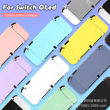 SWITCH OLED  软壳素材纯色  OLED TPU 保护壳