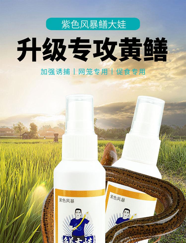 鳝家大娃钓黄鳝小药泥鳅鳝鱼田鳝长鱼饵料饲料诱饵钓饵网红款