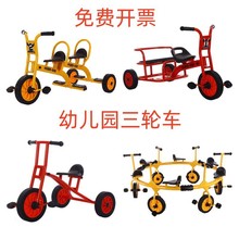幼儿园儿童三轮车双人幼教三轮车户外小孩脚踏车儿童玩具车厂家