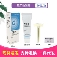 亨德利造口护理用品附件9506防漏膏60G/支厂家批发