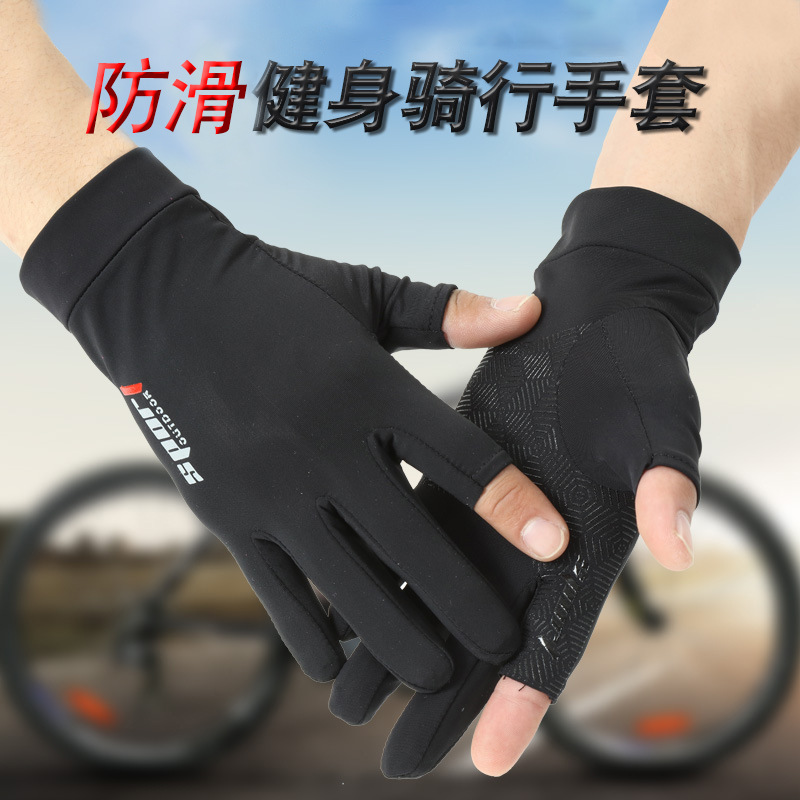 Exposed Two Finger Fishing Gloves Ice Silk Sun Protection Anti-Slip Fitness Cycling High Elastic Quick-Drying Driving UV Protection Gloves