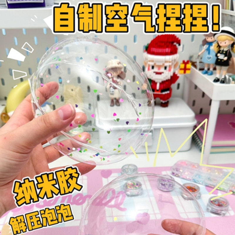 Douyin Double-Sided Nano Glue Ball Squeezing Toy Transparent Tape Homemade Hollow Squeezing Toy Nano Glue Blowing Bubble