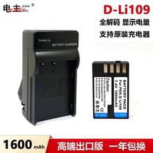 适用宾得D-Li109电池 KR K2 K30 K50 K500 K-50 K-70 K-P K-S2 S1