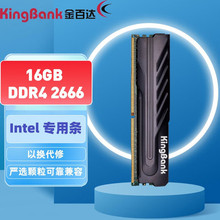 金百达适用于台式机内存条16GB DDR4 2666 黑爵 兼容(2133 2400)