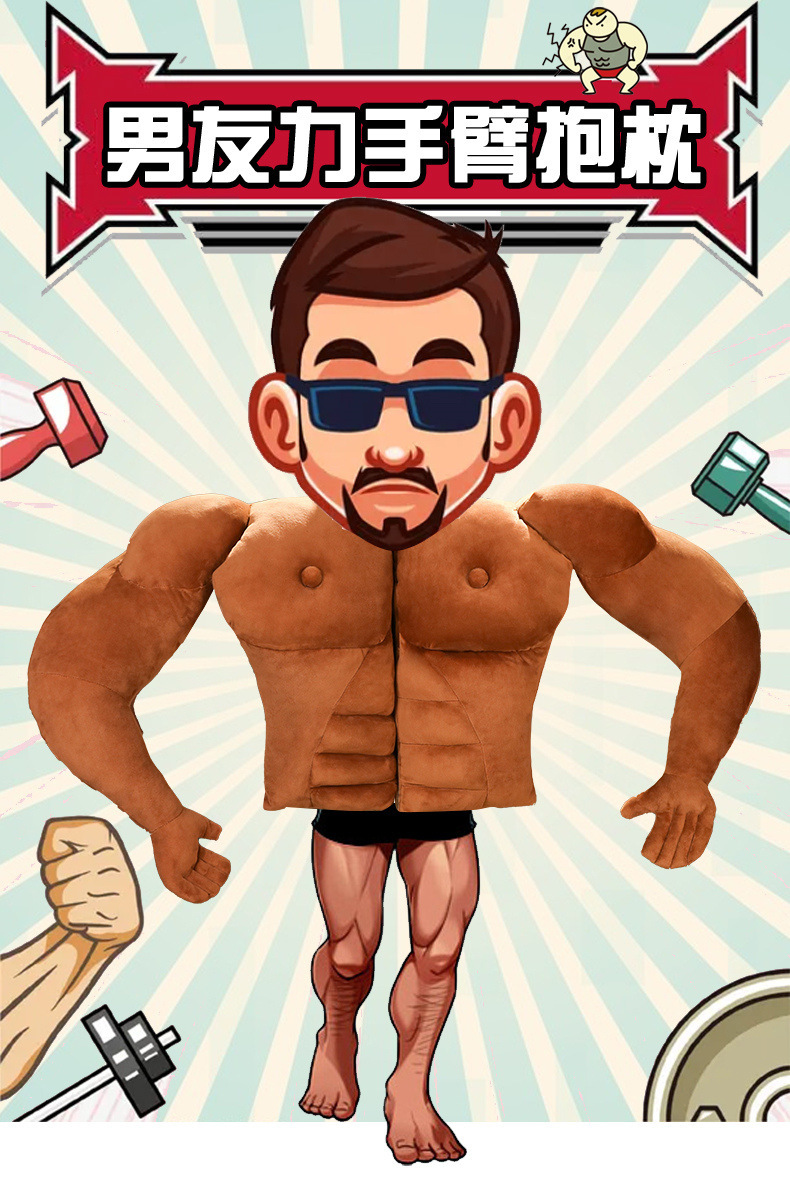 网红新品搞笑创意肌肉男抱枕七夕情人节女孩礼物健身胸肌肌肉抱枕