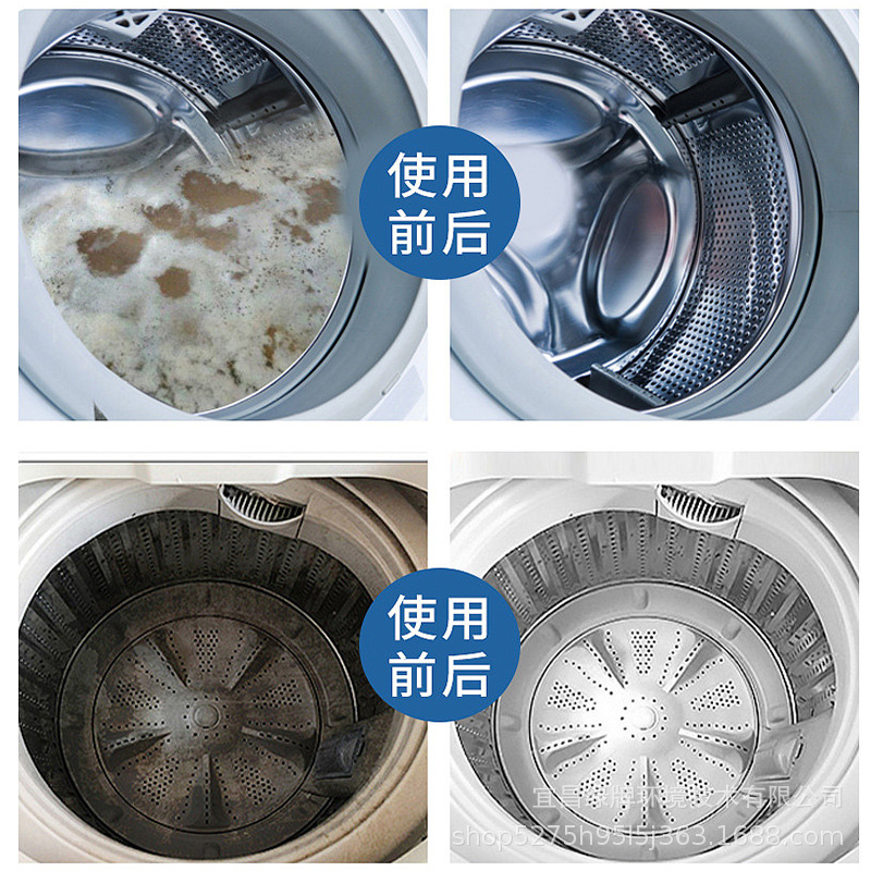 厂家直发 洗衣机槽清洗剂清洁去污渍家用洗衣机健康-阿里巴巴