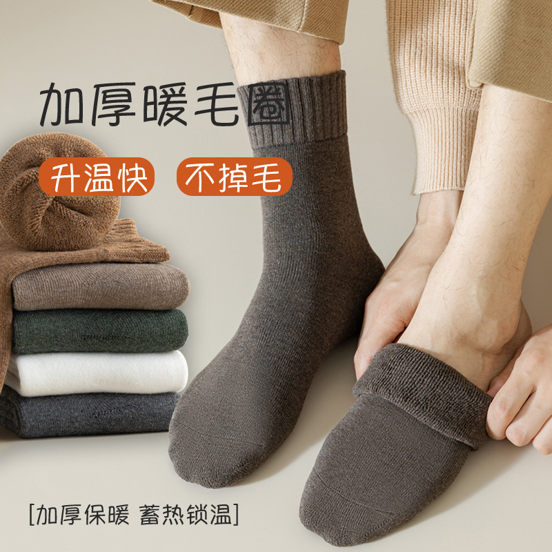 zhuji socks men‘s autumn and winter thickened terry-loop hosiery tube socks fleece-lined warm men‘s socks zhuji socks wholesale