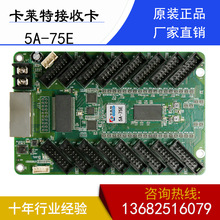 卡莱特5A-75E接收卡高性价比产品实现各种异型球形创意led显示屏