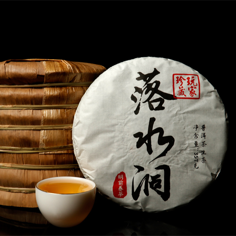 2018年易武落水洞普洱茶生茶357克生饼纯料压制花蜜香回甜好-阿里巴巴