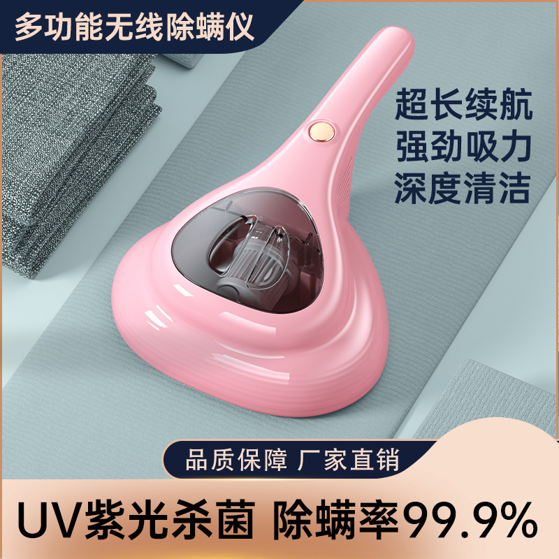 Anti-Mite Instrument Household Bed Hot Charging USB Wireless Vacuum Cleaner Anti-Mite UV Pet Small