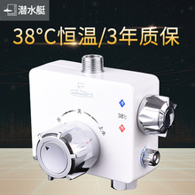 V3FP太阳能淋浴恒温阀明装冷热水调节器电燃气热水器智能混水阀