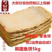 20送1韩式鱼饼5kg韩国料理甜不辣炒年糕串火锅厂家特产散装