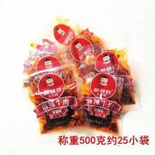 散装称重棒棒娃麻辣100g/500g四川特产香辣成都小吃休闲一件 批发