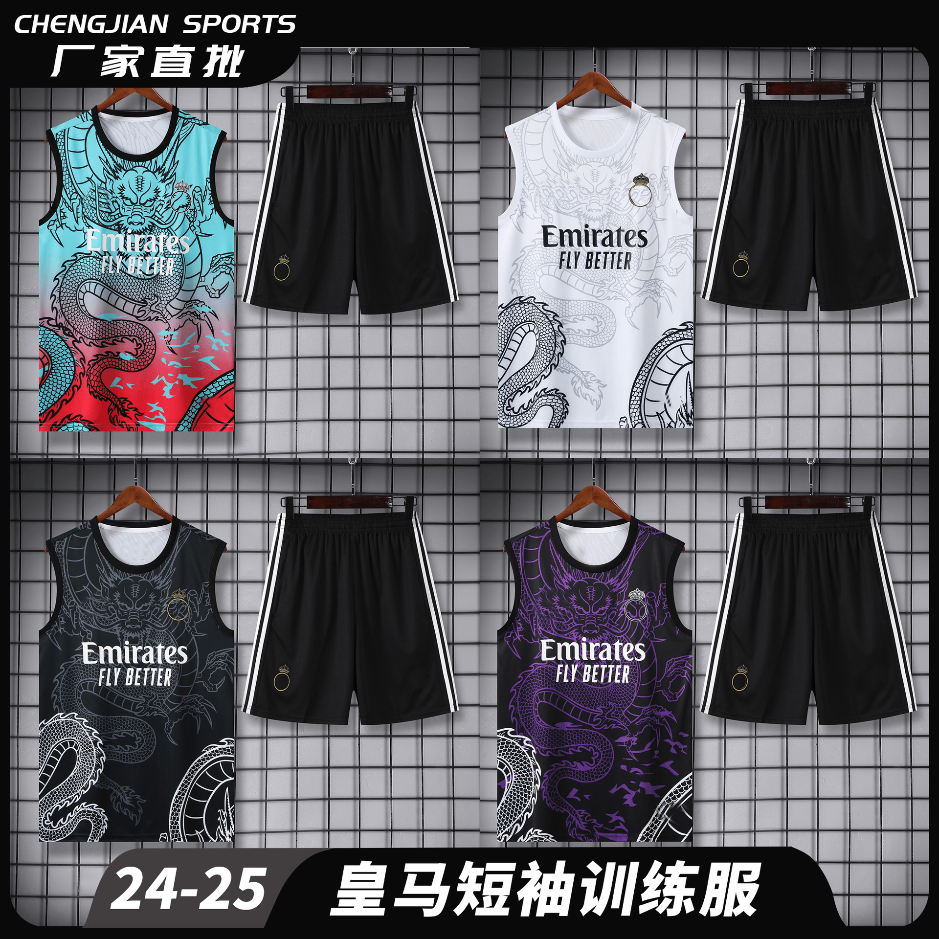 24-25皇马黑龙背心足球出场服训练短袖短裤主二客场贝灵厄姆批发