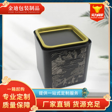 新款正方形普洱熟茶铁罐密封撬盖茶叶罐复古金属包装铁盒源头工厂