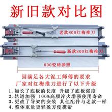 红梅推刀地砖切割机瓷砖墙砖地板砖手推  型高精度包邮