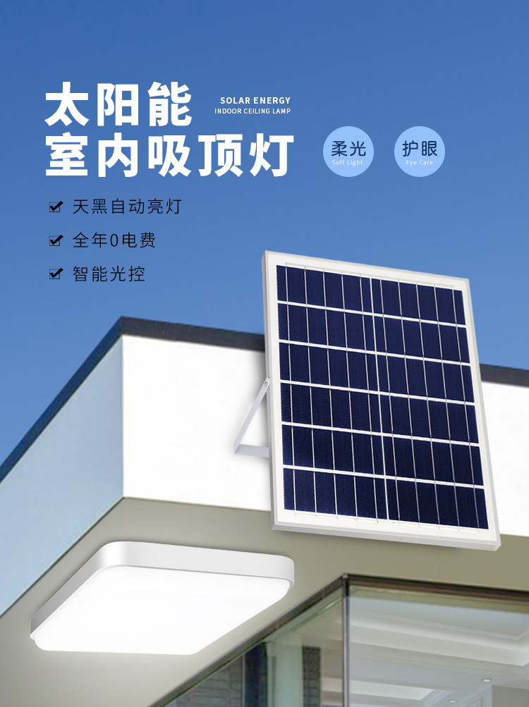 太阳能灯新款吸顶灯家用一拖二室内照明灯楼道灯房间客厅灯阳台灯