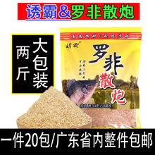 诱霸罗非散炮王大福寿鱼料诱鱼打窝料黑坑鱼饵料水库野钓罗飞菲鱼