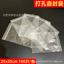 25*35cm打孔自封袋加厚透明高压PE塑料袋子A4纸密封口袋批发100只