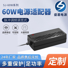 足功率15V60W电源适配器直流稳压开关电源24V2.5A桌面式电源适配