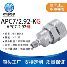 中铭电子 毫米波转接器 APC7/2.92-KG APC7转2.92MM母 18G 高品质